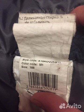 Куртка зимняя для Мальчика Куртка зимняя для Мальчика
