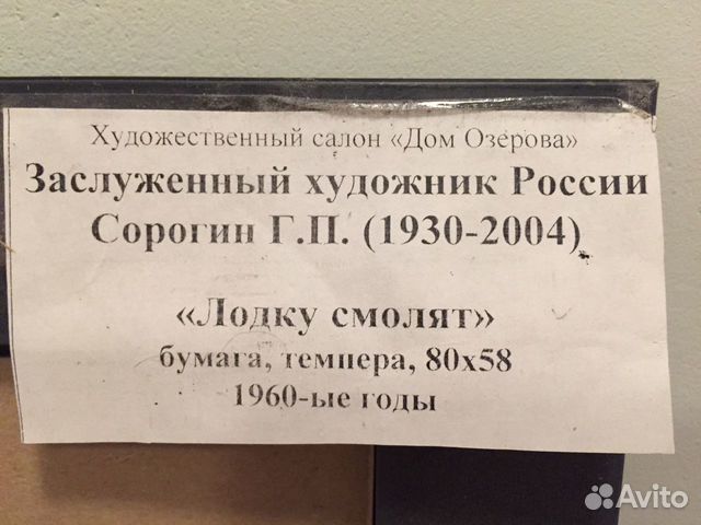 Картина Сорогина Г.П Картина Сорогина Г.П