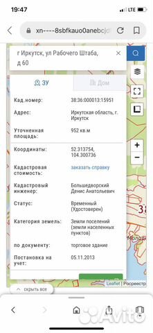 Участок 10.3 сот. (ИЖС)