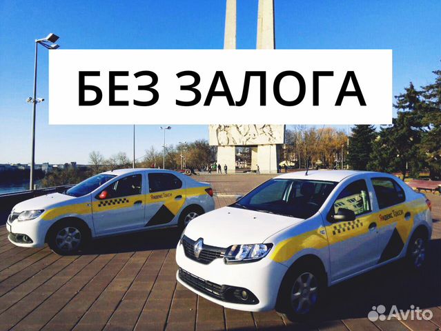 Аренда авто / Водитель такси Аренда авто / Водитель такси