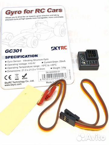 skyrc gc301