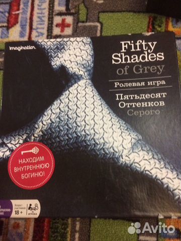 Настольная игра «50 оттенков серого»