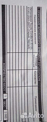 Комплект автоковриков Тойота Королла Е120. седан