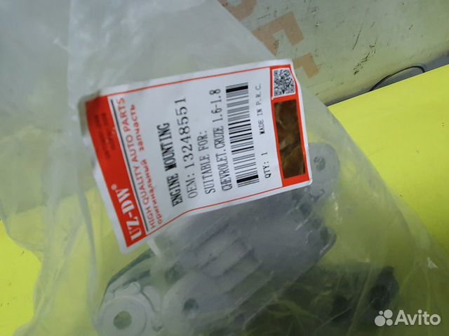 Опора кпп левая Chevrolet Cruze новая 13248551 Опора кпп левая Chevrolet Cruze новая 13248551