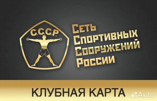 Карта клубная фитнес