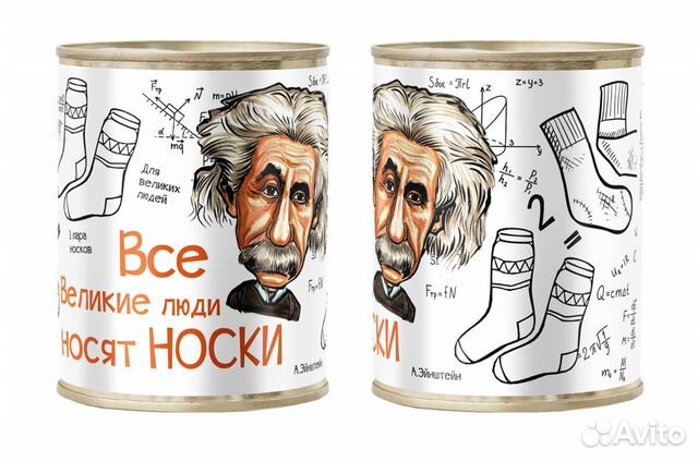 Носки в банке 23 февраля Носки в банке 23 февраля