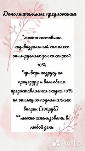 Ламинирование ресниц и бровей, массаж лица, шугари Ламинирование ресниц и бровей, массаж лица, шугари