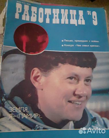 Журнал работница