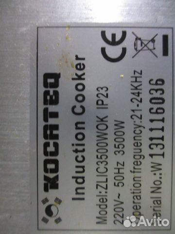 Плита индукционная Kocateq Плита индукционная Kocateq