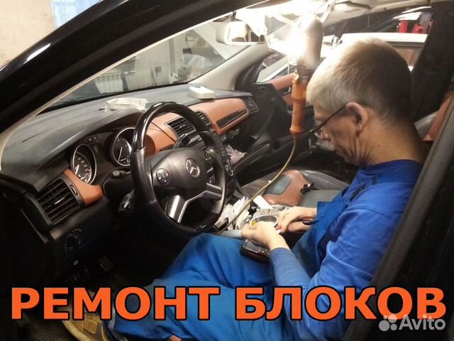 Диагностика и программирование Mercedes