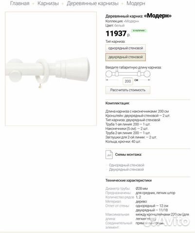 Карниз деревянный белый