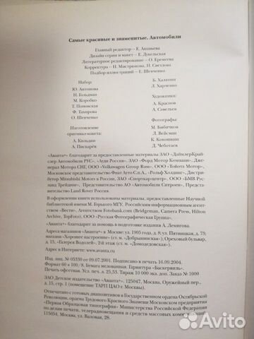 Автомобили мира. Самые красивые и знаменитые Автомобили мира. Самые красивые и знаменитые