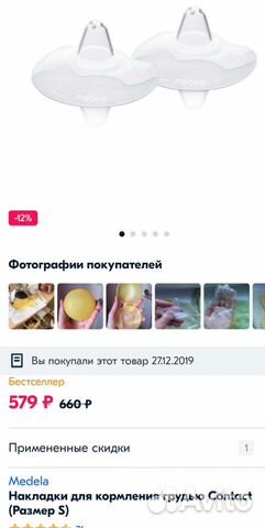 Накладки на грудь для кормления