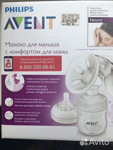 Молокоотсос ручной Avent Молокоотсос ручной Avent