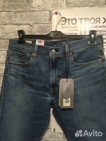 levis lot 512