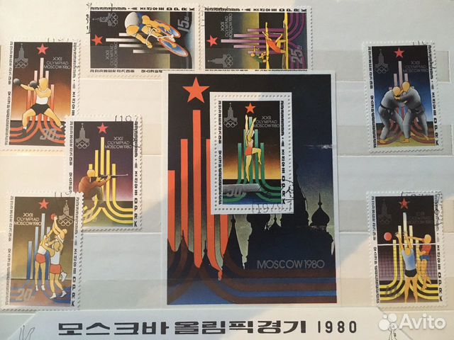 Марки кндр Москва 80 Олимпийские игры