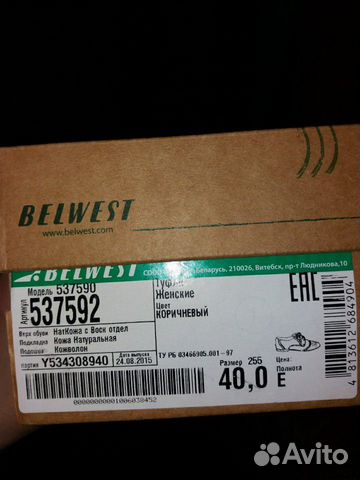 Туфли кожаные новые belwest р39 Туфли кожаные новые belwest р39