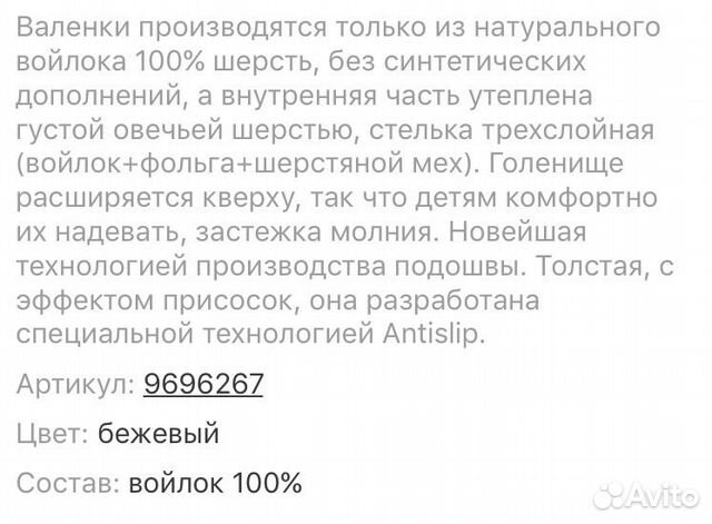 Валенки детские. Филипок. 22р