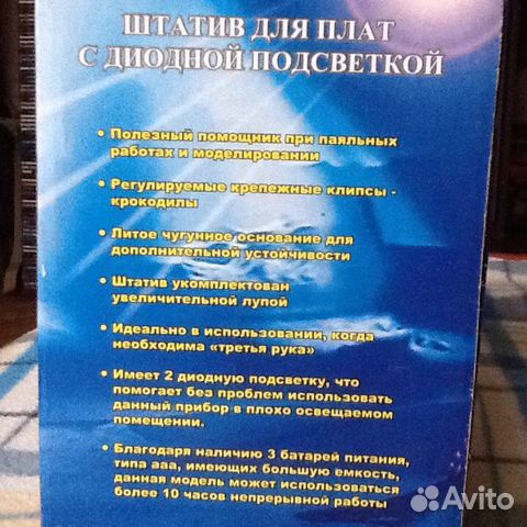 Штатив для паяния Штатив для паяния