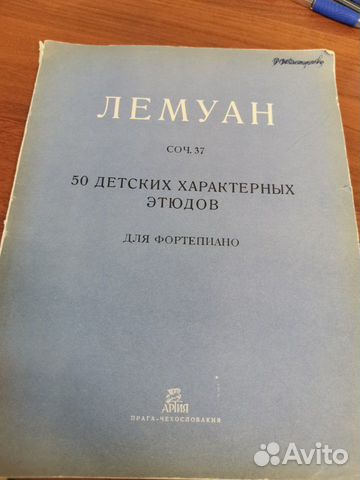 Ноты для игры на фортепиано, аккордионе, гитаре Ноты для игры на фортепиано, аккордионе, гитаре