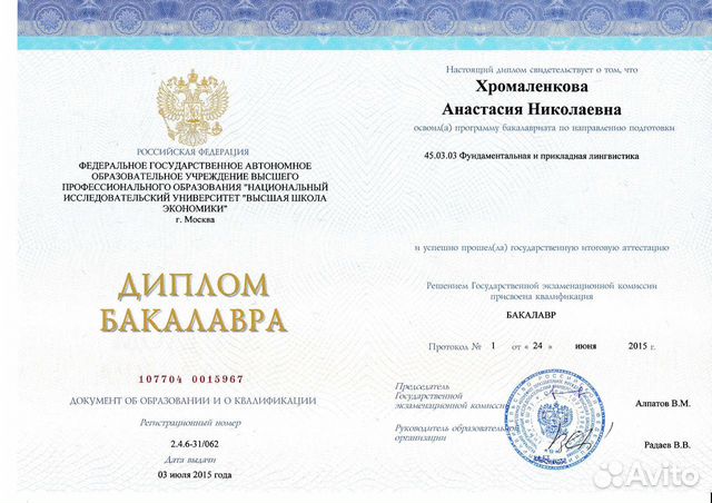 Репетитор по английскому языку (по скайпу)