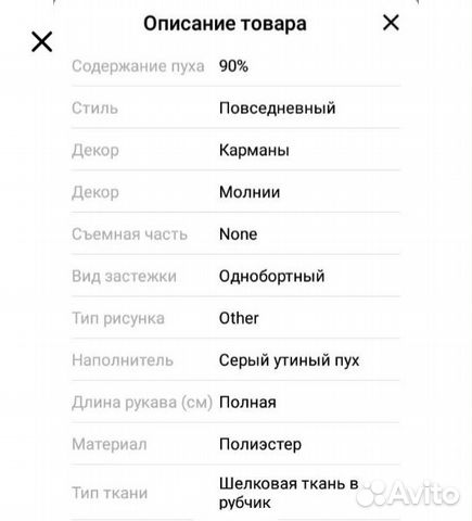 Пуховик-парка 44/46/48 Пуховик-парка 44/46/48