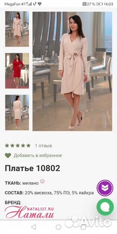 Платье Платье