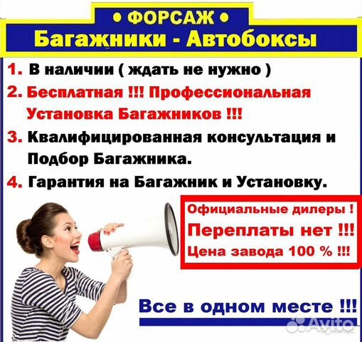 Багажник на крышу УАЗ Патриот Багажник на крышу УАЗ Патриот
