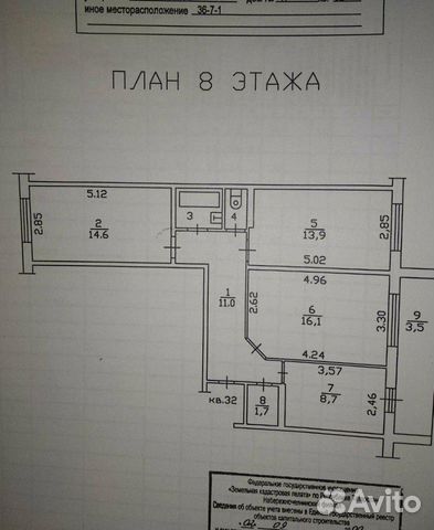 3-к квартира, 73 м², 8/10 эт.