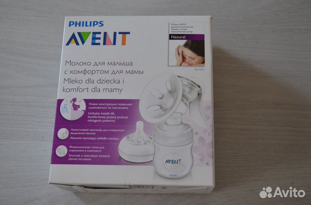 Молокоотсос ручной Авент (новый)