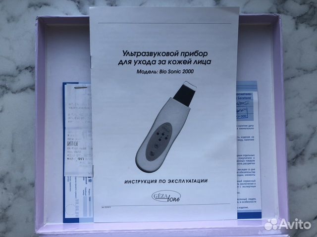 Ультразвуковой прибор для ухода за кожей лица