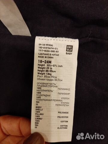 Детская куртка Uniqlo рост 86 на синтепоне Детская куртка Uniqlo рост 86 на синтепоне