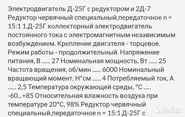 Д25Г с редуктором