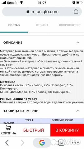 Джинсы для беременных р.42-44 фирмы Uniqlo