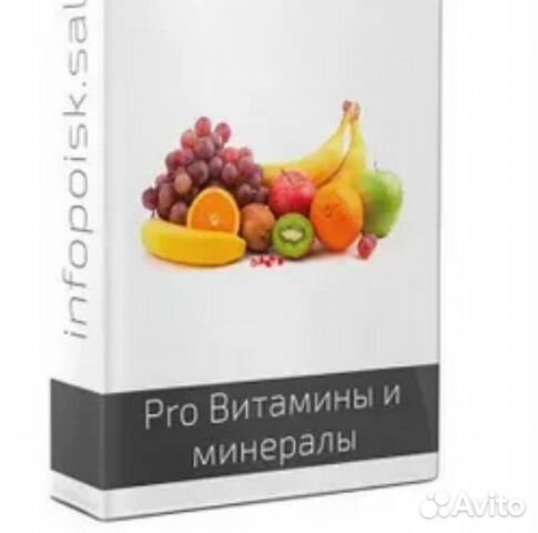 Диляра - Pro витамины и минералы NEW kurs Диляра - Pro витамины и минералы NEW kurs