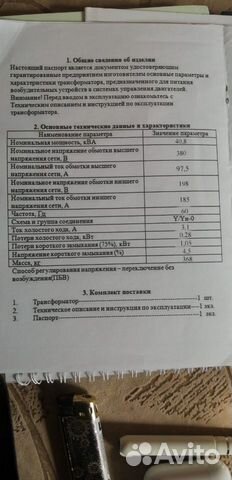 Трансформатор тсзп-40/0.7В