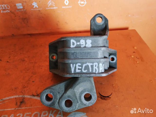 Подушка двигателя правая Opel Vectra C (2002-2009)