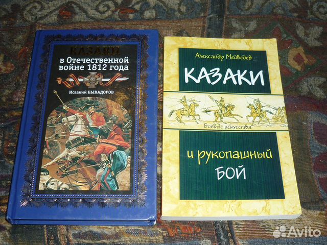 Казаки Донские Кубанские. Шолохов Тихий Дон. Бирюк