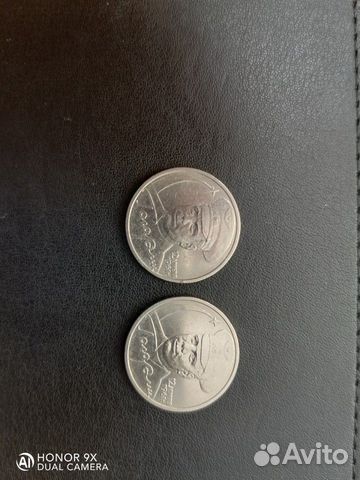 Монеты 2 рубля