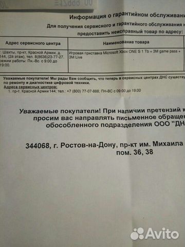 X Box one S 1тера