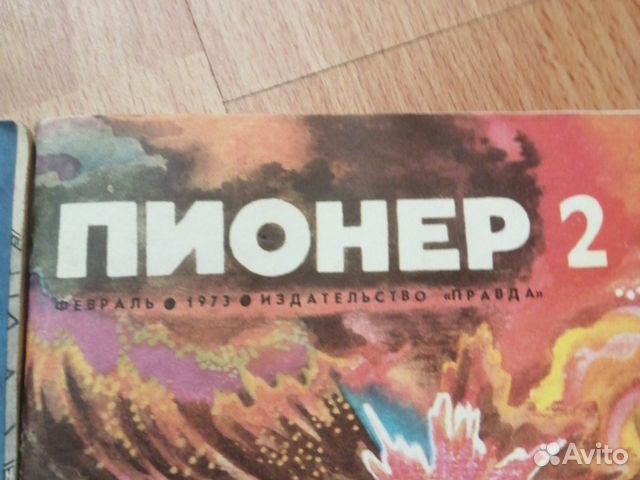 Журналы пионер 1973 года Журналы пионер 1973 года
