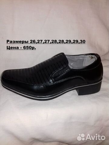 Полуботинки для мальчиков 25-31 шк Полуботинки для мальчиков 25-31 шк