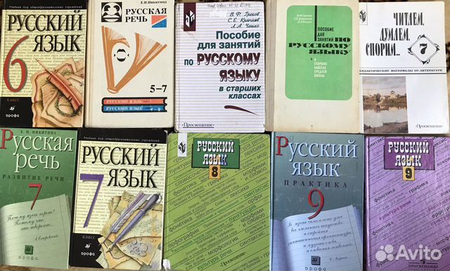 Школьные учебники и гдз 5-11 класс