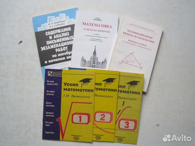 Пособия для поступающих в вузы Пособия для поступающих в вузы