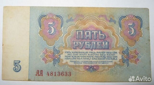 5 рублей 1961г аа-шки (2 типа) 5 рублей 1961г аа-шки (2 типа)