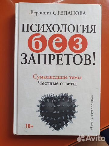 Психология Вероника Степанова Психология Вероника Степанова