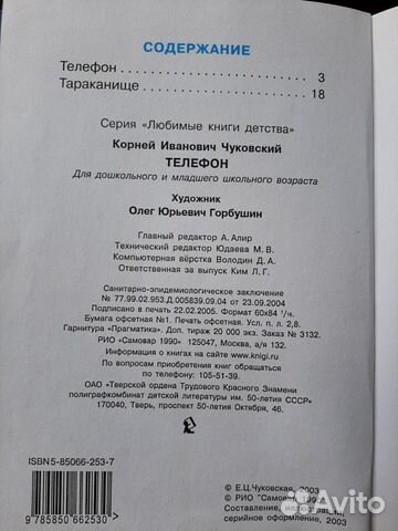 Детская художественная литература Детская художественная литература