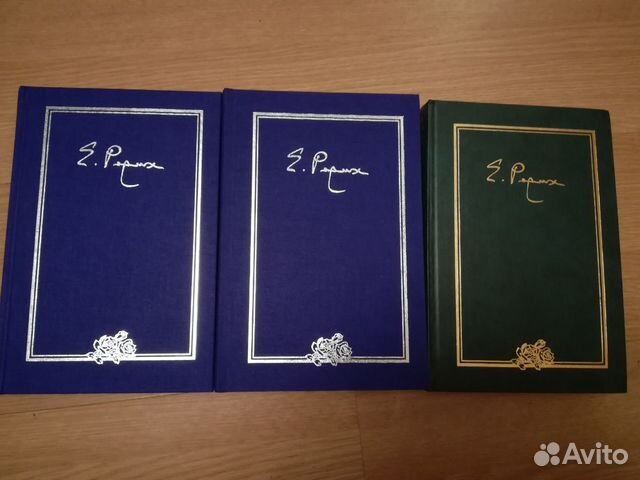 Письма Е. Рерих том 1,2,4 Письма Е. Рерих том 1,2,4