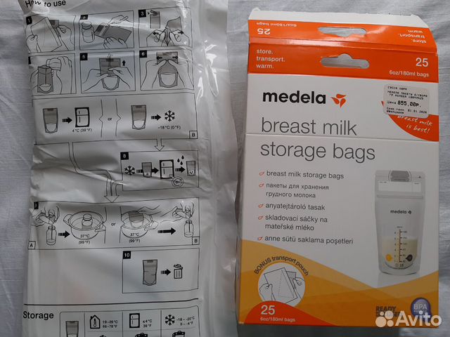 Пакеты для хранения грудного молока Medela, 20 шт Пакеты для хранения грудного молока Medela, 20 шт