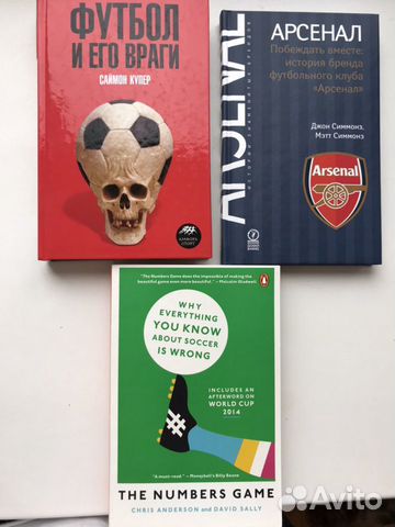 Книги про футбол Футбол 8 книг Книги про футбол Футбол 8 книг